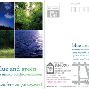 「写真展「blue and green」」のイメージ