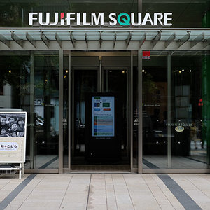 「FUJIFILM SQUAREに行ってきた」のイメージ