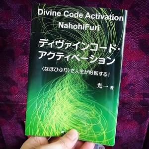 「「ディヴァイン コード アクティベーション」光一」のイメージ