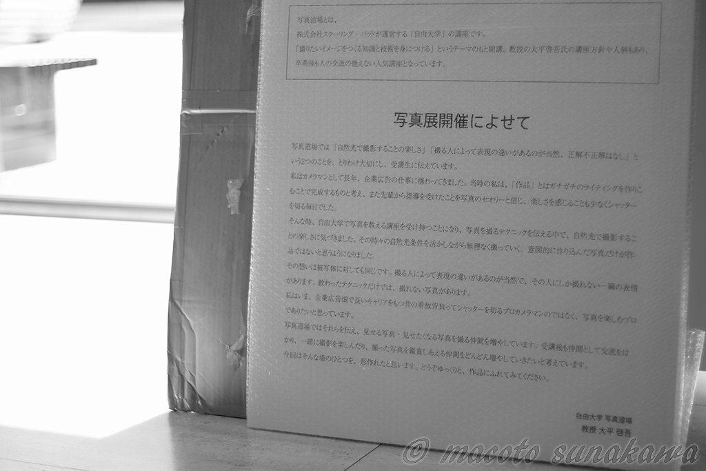 写真展を振り返って