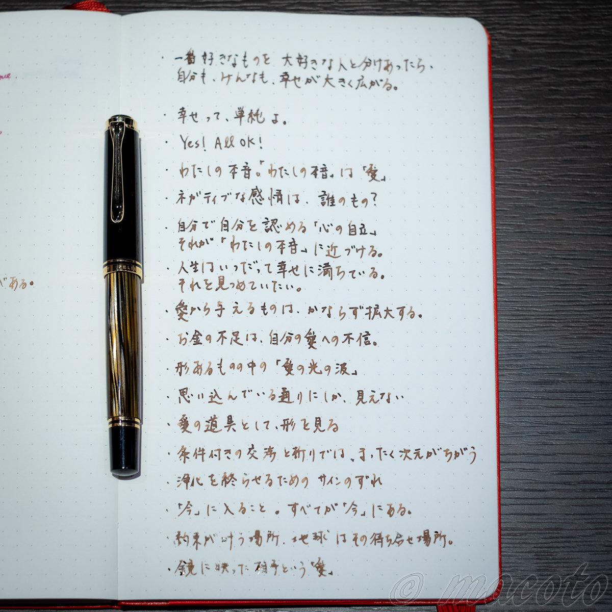感想メモ「グレープフルーツムーンに、お願い」を読んで