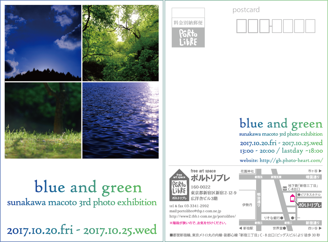 写真展「blue and green」