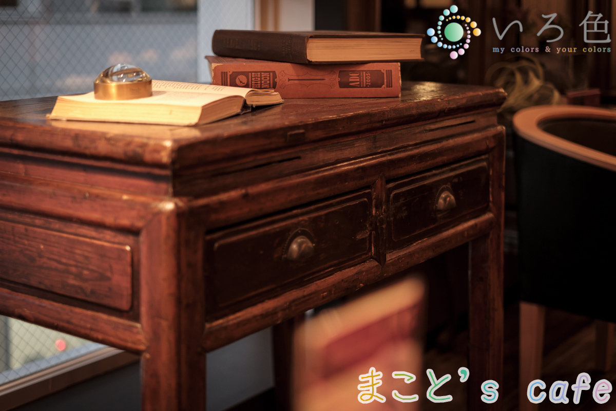 「まこと's cafe」のイメージ